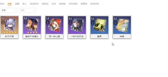 崩坏星穹铁道娜塔莎养成攻略-崩坏星穹铁道娜塔莎怎么养成