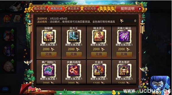 《乱斗西游2》全新法宝怎么玩 《乱斗西游2》全新法宝怎么玩