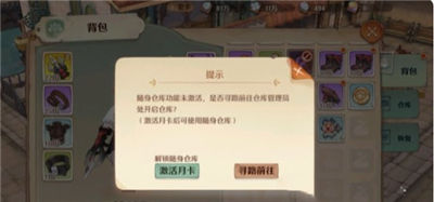 森之国度背包怎么升级容量 背包扩充的具体办法介绍