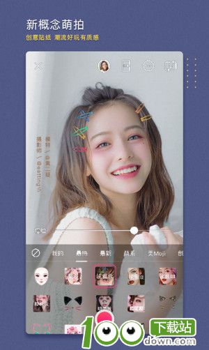 BeautyCam美颜相机