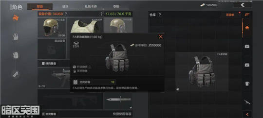 《暗区突围》背包套娃方法介绍