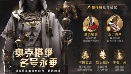 重返帝国阵容推荐 阵容强度排行表