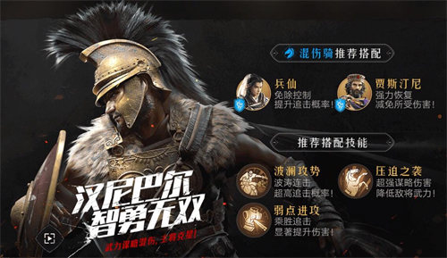 重返帝国阵容推荐 阵容强度排行表