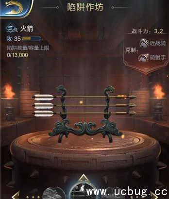 《乱世王者》陷阱怎么用