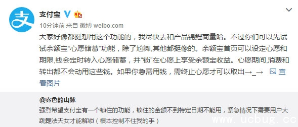 《支付宝》锁住功能什么时候上线