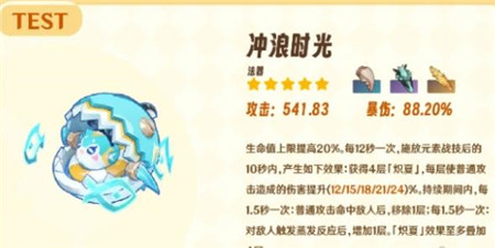 原神5.0纳塔新武器都适合哪些角色