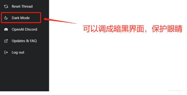 chatgpt如何用-chatgpt使用方法教学分享