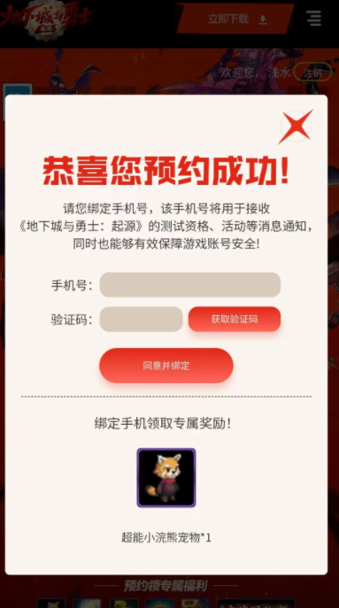 《DNF》先遣服资格申请攻略