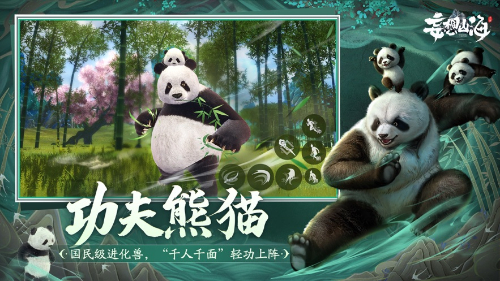 妄想山海怎么氪金最划算