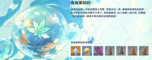 原神烟山雾阁副本怎么通关？烟山雾阁副本全收集指引与分享[多图]图片1