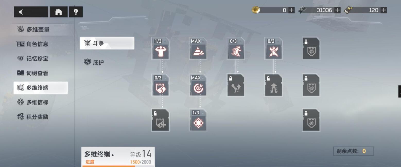 深空之眼多维终端怎么升级 深空之眼多维终端升级攻略