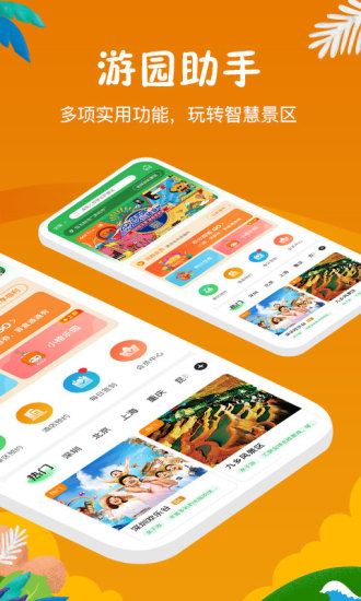 花小橙app安卓版下载