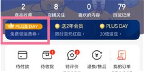 京东plus会员取消自动续费方法