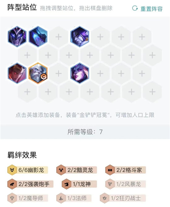 《云顶之弈》s7.5虹吸男枪阵容玩法攻略