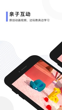 亲宝玩数学app最新版