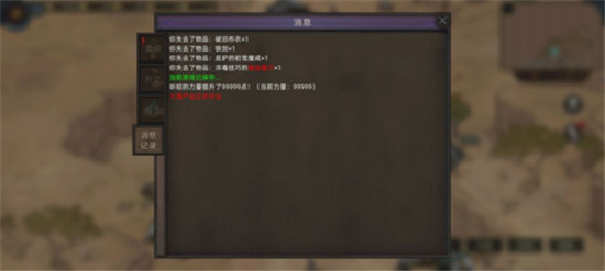 部落与弯刀角色属性更换方法介绍-部落与弯刀怎么更换角色属性