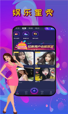秀马APP