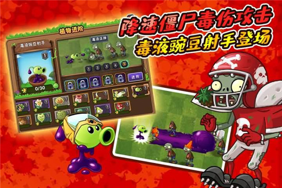 植物大战僵尸2怎样获得机枪豌豆