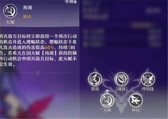 崩坏星穹铁道希儿角色介绍-崩坏星穹铁道希儿怎么样