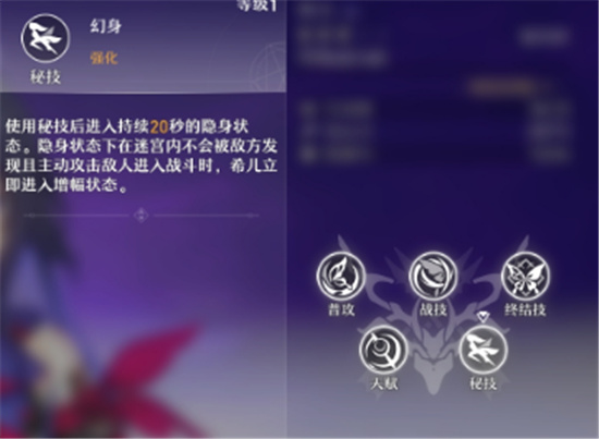 崩坏星穹铁道希儿角色介绍-崩坏星穹铁道希儿怎么样