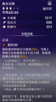 崩坏星穹铁道希儿角色介绍-崩坏星穹铁道希儿怎么样