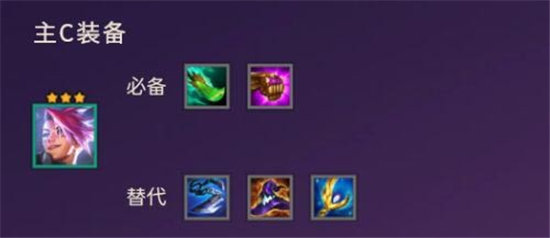 《云顶之弈》S8EZ主C阵容玩法攻略