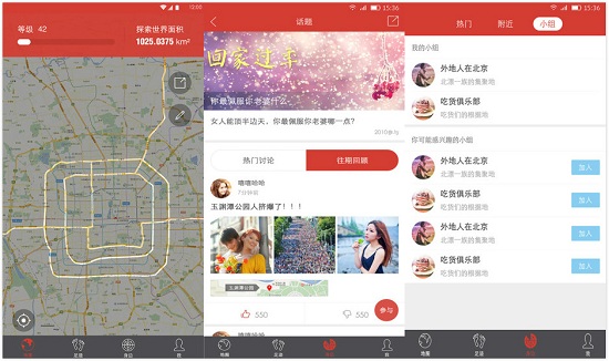 我的路app下载