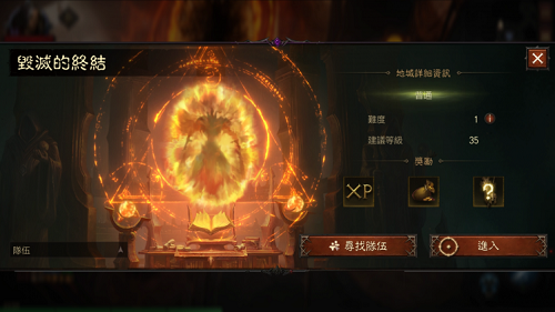 暗黑破坏神不朽毁灭终焉BOSS副本攻略