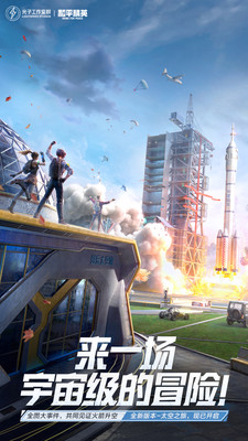 和平精英怎么免费领皮肤