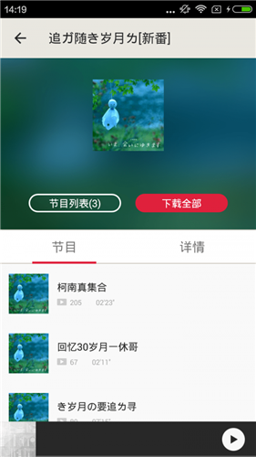 新番日剧通app