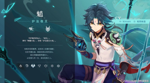 原神魈4星武器选择