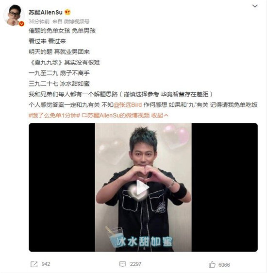 《饿了么》免单1分钟6.30答案介绍