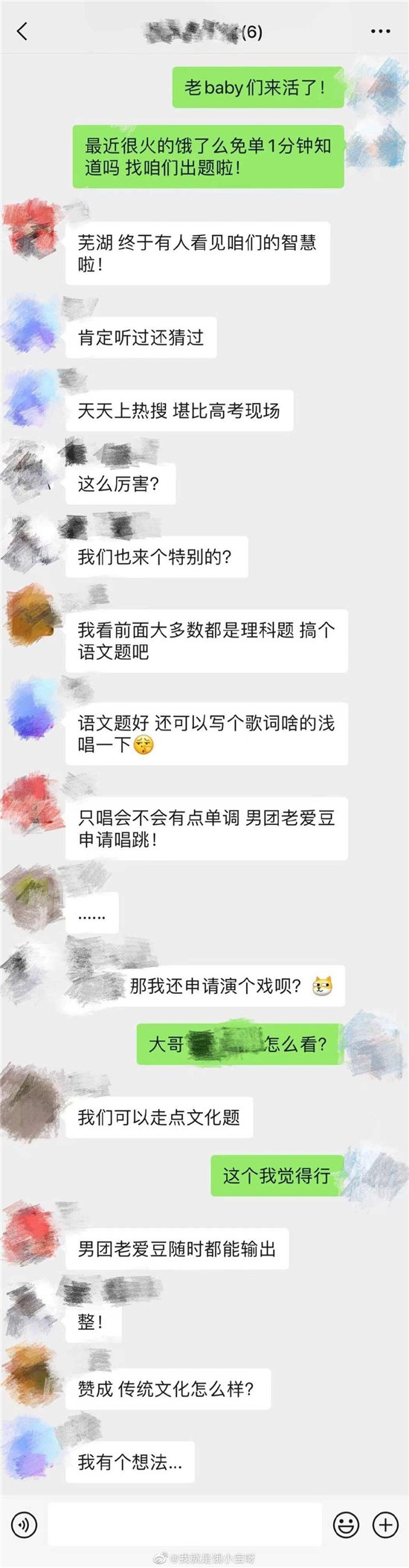 《饿了么》免单1分钟6.30答案介绍