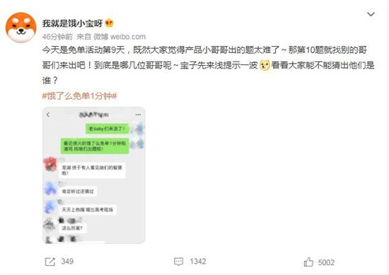 《饿了么》免单1分钟6.30答案介绍