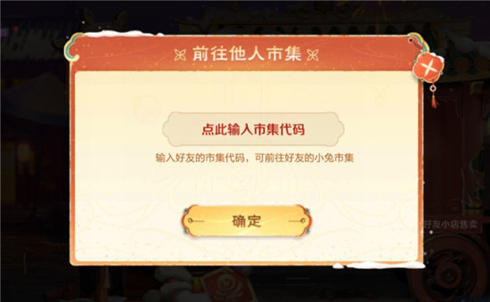 《王者荣耀》小兔集市代码汇总1.24