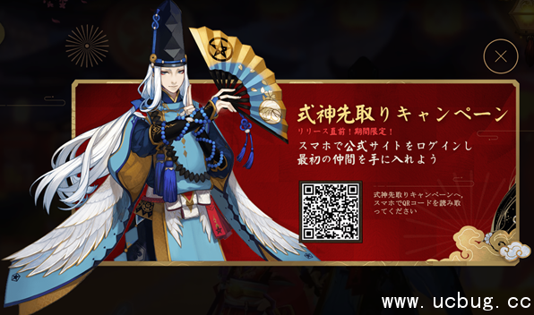 《阴阳师》手游日服怎么预约