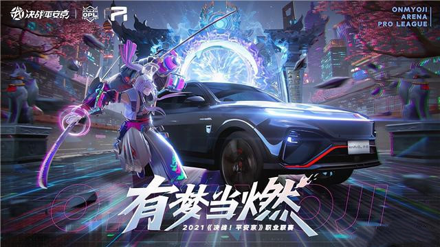  共筑共赢，网易电竞城市合作计划正式启动