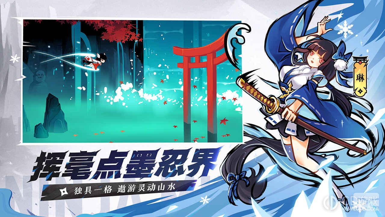 忍者必须死3兑换码介绍-忍者必须死3兑换码分享2023年