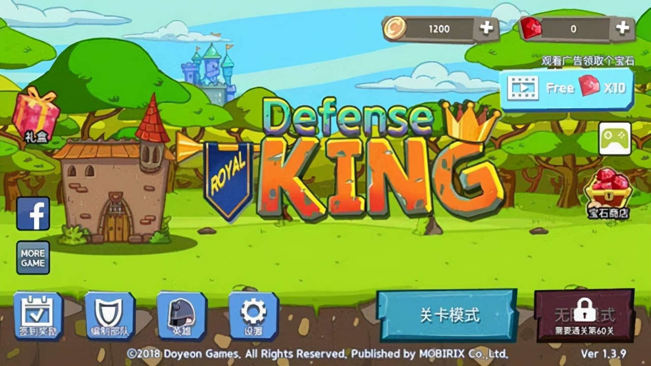 皇家塔防王 中文版