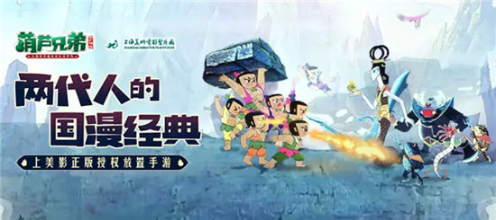 《葫芦兄弟七子降妖》仙境答案汇总