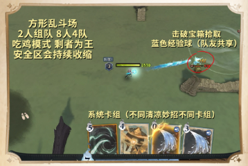 哈利波特魔法觉醒娱乐模式如何玩-魔法觉醒娱乐模式玩法攻略分享