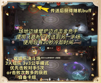 哈利波特魔法觉醒娱乐模式如何玩-魔法觉醒娱乐模式玩法攻略分享