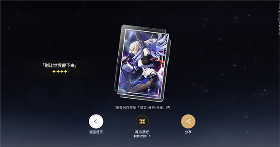 崩坏星穹铁道跃迁奖励选择推荐-崩坏星穹铁道跃迁奖励怎么选择