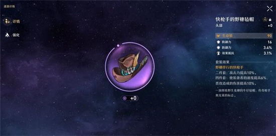 崩坏星穹铁道跃迁奖励选择推荐-崩坏星穹铁道跃迁奖励怎么选择