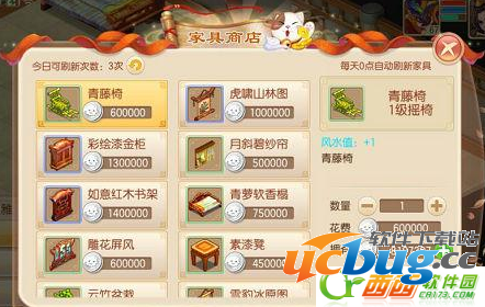 《梦幻诛仙》手游家具怎么获得