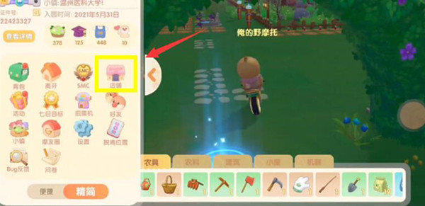 摩尔庄园手游红薯种子怎么获得