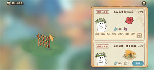 桃源深处有人家小红花获取攻略