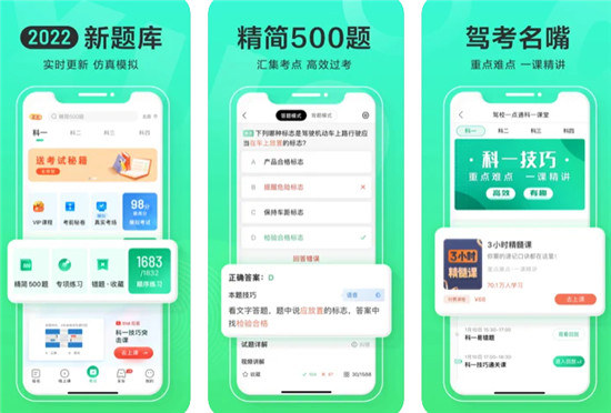 驾校一点通如何查询考试成绩-查询驾考成绩方法介绍