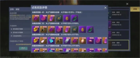 妄想山海扶桑试炼玩法介绍-妄想山海扶桑试炼怎么玩