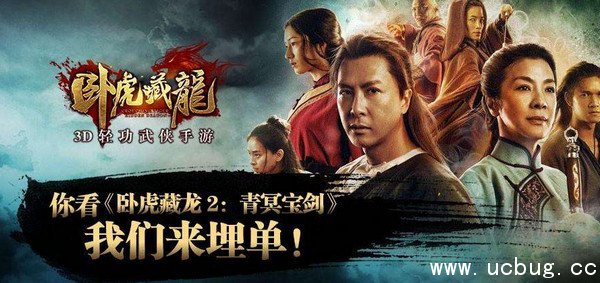 卧虎藏龙2手游激活码怎么获得 卧虎藏龙2手游激活码怎么获得